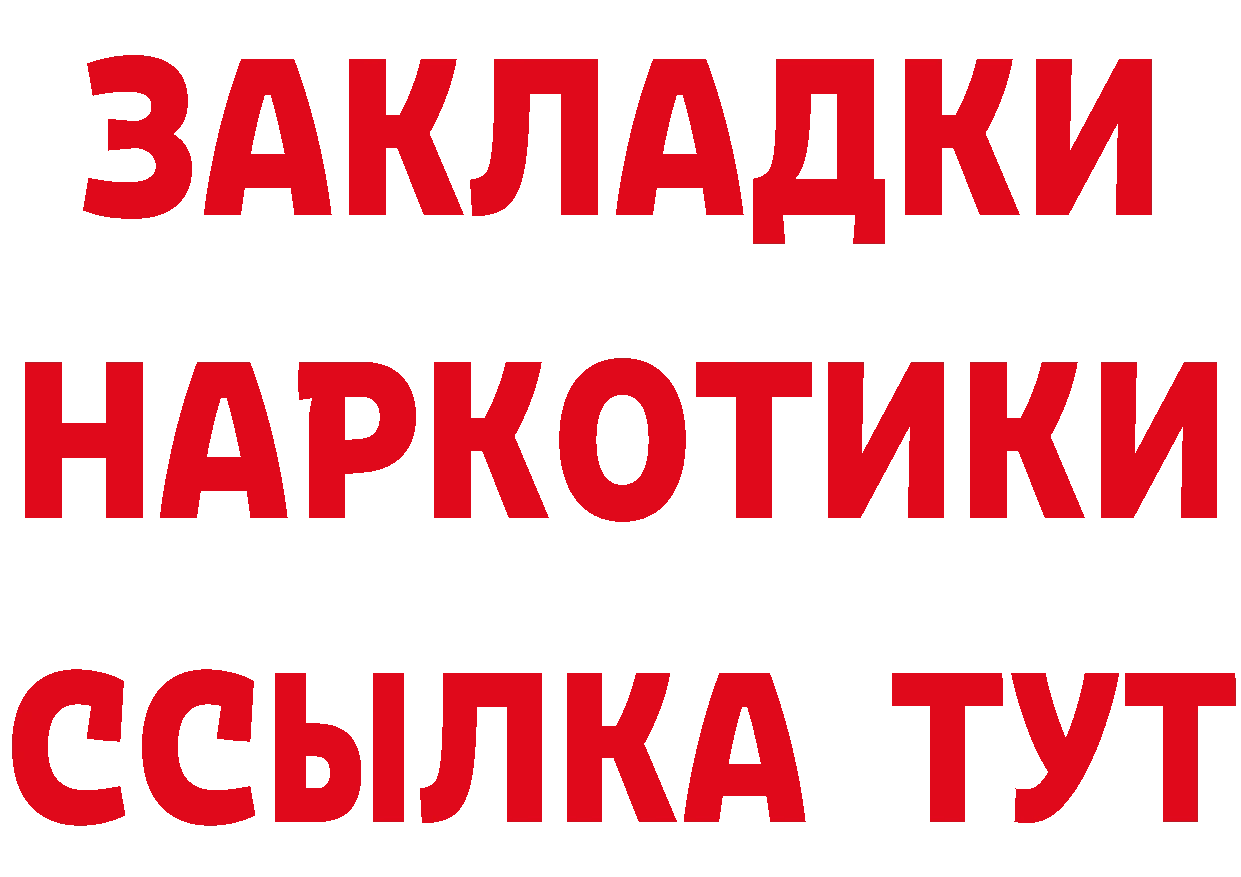 КЕТАМИН ketamine зеркало это OMG Александровск