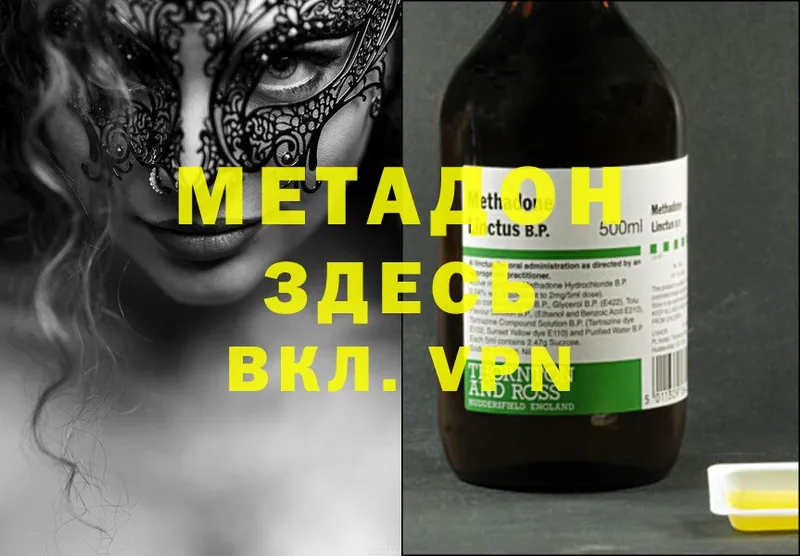 купить наркотики сайты  Александровск  МЕТАДОН methadone 